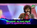 Me Ahasata Polawen Naginne Eka Dumarayai Miyura Sulochana Mp3 Music ...