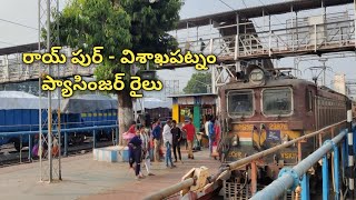 08527 RAIPUR-VISAKHAPATNAM Passenger Special At Rayagada R-station Arrival and Departure // R-VSKP