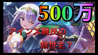 【このファン　アリーナ】ワンチャン500万　トリプルリキャスト編成(仮)