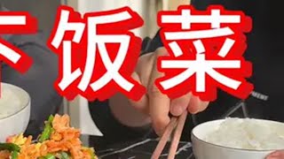 小强给胖龙送一条荷花，胖龙中午好吃好喝招待美食 磷虾炒鸡蛋 南极磷虾 海鲜干货