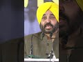 bestofbhagwantmann bhagwantmann epic statement aap shorts punjabelections2022