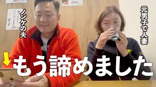 【元男×男夫婦】休日も仕事の事で頭がいっぱいな夫と諦めた妻の会話【いつも携帯見てるシリーズにしようかな】