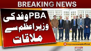 PM Shehbaz Sharif met with a delegation from the Pakistan Broadcasters Association At PMO | Breaking