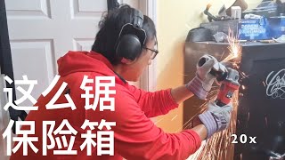 064 - 怎么锯开保险箱 - how to cut open a safe