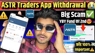 astr traders app withdrawal problem | astr app new update | astr app closing date | astr app scam