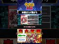 【モンスト】天魔8の救世主 ガーネットが完全覚醒に対するストライカー達の反応集 shorts