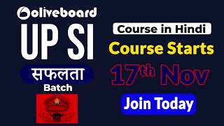 UP SI सफलता | Special Course Launch | Mock Tests | 150+ Videos | #VardiKaJunoon
