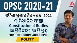 OPSC 2021 | Polity | Constitutional Bodies Explained