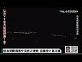 【中天直播 live】俄烏開戰day16 俄烏外長土耳其會談 停火協議無進展 ＃原音呈現 @中天電視ctitv 20220311