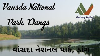 Vansda National Park | Dangs | Gujarat