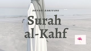 Surah al-Kahf( The Cave) calming recitation by female Qur'an reciter. سورة الكهف (WOMEN ONLY)