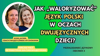 🌍 🇵🇱 DWUJĘZYCZNOŚĆ : Jak „WALORYZOWAĆ” język POLSKI w oczach DWUJĘZYCZNYCH dzieci? #dwujęzyczność