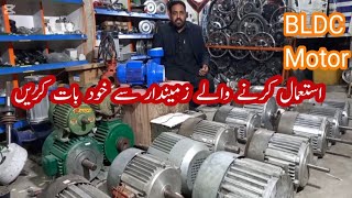 Solar water pump BLDC Motor with granite and return policy available on smart technology shahdra lhr