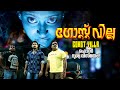 Malayalam Full Movie GHOST VILLA | Horror Movie | Ft.Parvathy Nambiar Leela Fame | Malayalam Movie