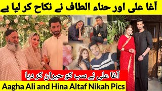 Aagha Ali and Hina Altaf wedding Pics| Hina Altaf Wedding Pics #hinalataf #aaghalai #nikah