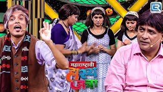 टकल्या तुला लाईन मारायला शिवली आणि अवलीच भेटली होती का  | Maharashtrachi HasyaJatra | Full EP