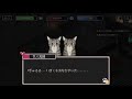 6【のらねこものがたり】強く生きる子猫のお話【エモゲー実況】