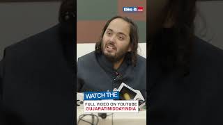 Anant Ambani  On Vantara Initiative: Drew inspiration from my mother Nita Ambani  #shorts s