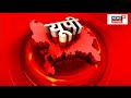 breaking news atiq के बेटे अली के बैरक में छापेमारी चम्मच से बनाए गए 15 चाकू बरामद । hindi news