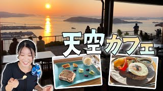 【れいがん茶屋】香川観光｜屋島から瀬戸内の絶景を一望できるカフェレストラン - part４