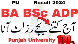 ‼️PU Result Today BA BSc ADP ADA ADS Exams 2024 PU | BA BSc Result 2024 PU | Adp Result 2024 Pu‼️