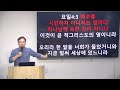 2024.07.05 금요성령집회 말씀