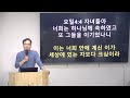 2024.07.05 금요성령집회 말씀