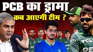 Pakistan’s Champions Trophy Squad Mystery! | Why PCB Delays Team Announcement ? | CricMind