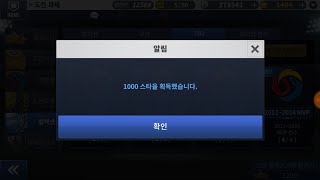 컴프야2019) 컬렉션 많이 모으면 1000스타를 줘요, 시작하자마자 쓰리런 홈런, 시너지 효과 하는법