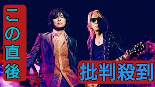 B’z、朝ドラ「おむすび」主題歌「イルミネーション」配信リリース決定