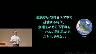 京都大学春秋講義「共生ネットワークでよみとく地球生態系の未来」東樹 宏和（生態学研究センター 准教授）2018年9月22日【チャプター4】