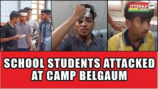 ITTEHAD NEWS | BELGAUM |-SCHOOL STUDENTS ATTACKED AT CAMP BELGAUM (15-04-2023)