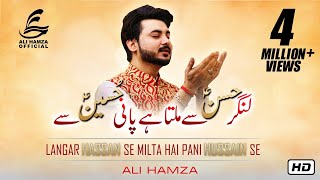 Langar Hassan Se Milta Hai Pani Hussain Se | Ali Hamza | New Manqabat 2019