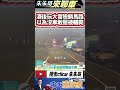 酒後打賭玩大冒險 男躺大馬路慘遭車輛輾斃｜真的不要鐵齒 以為沒車敢輾人 肇事駕駛說