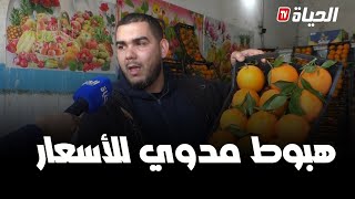 مع الفلاح l تراجع أسعار الخضر والفواكه الفلاح وغرف التبريد