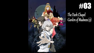 Season 26. Castlevania: Dawn of Sorrow - 03 - The Dark Chapel, Garden of Madness (2).