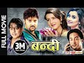 BANDI - Nepali Full Movie || Dilip Rayamajhi, Aaryan Sigdel, Arunima Lamsal, Sanchita Luitel, Suman