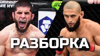 Обсуждение ММА моментов UFC