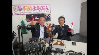 2024年12月16日(月) 　ゆんたんじゃ出番ですよ！