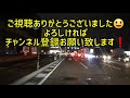 【癒しのドライブ】夜のドライブ旅　海側環状道路～国道8号線　2021.2.4