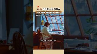 가을 감성에 녹아드는 10월 발라드 플리 TOP5 🍂🎶