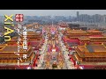 Walking around China's Biggest Commercial Area - Xi'An Grand Tang Dynasty Ever-bright City