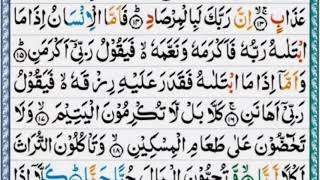 Surah Al-Fajr Full | With Text | 89-سورۃ الفجر|| Surah Al-Fajr ki Tilawat|| Al Fajr, Quran Tilawat