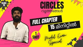 Class 10 Maths Kerala | CIRCLES | വൃത്തങ്ങൾ | SSLC | ONE SHOT | Chapter 2