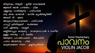 Paavanam | Tomin Thachenkary | Violin Jacob | Malayalam Christian Devotional Songs