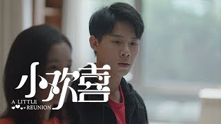 《小歡喜》第12集精彩預告