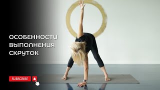 Особенности выполнения скруток. Малиновская