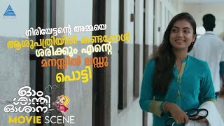 ഗിരിയേട്ടന്റെ അമ്മയെ ആശുപത്രിയിൽ കണ്ടപ്പോൾ ശരിക്കും എന്റെ മനസ്സിൽ ലഡ്ഡു പൊട്ടി  #MovieTimes