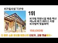 2024년 바로 그 상품 비가림시설 추천 top 8