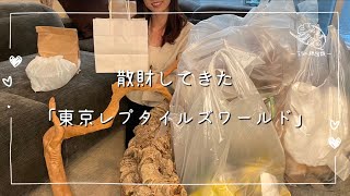 【東京レプタイルズワールド】散財\u0026お迎え！